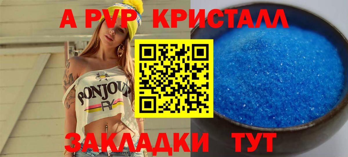 Верхний Уфалей  Альфа ПВП VHQ  APVP крисы CK  Alfa_PVP  Вход с VPN 