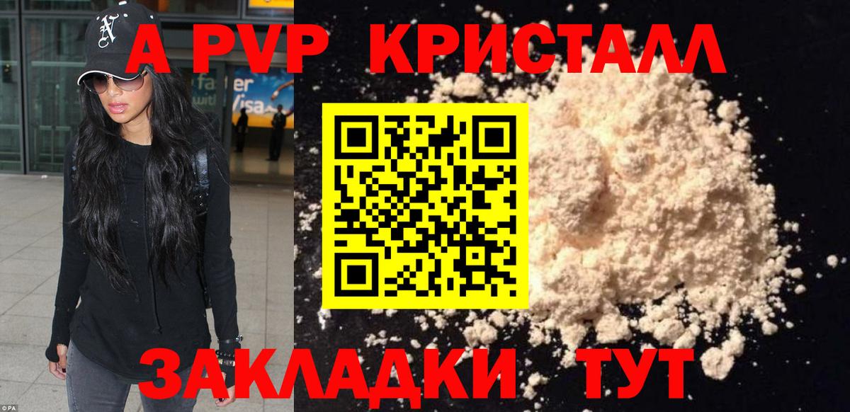 Alpha PVP Соль Верхний Уфалей
