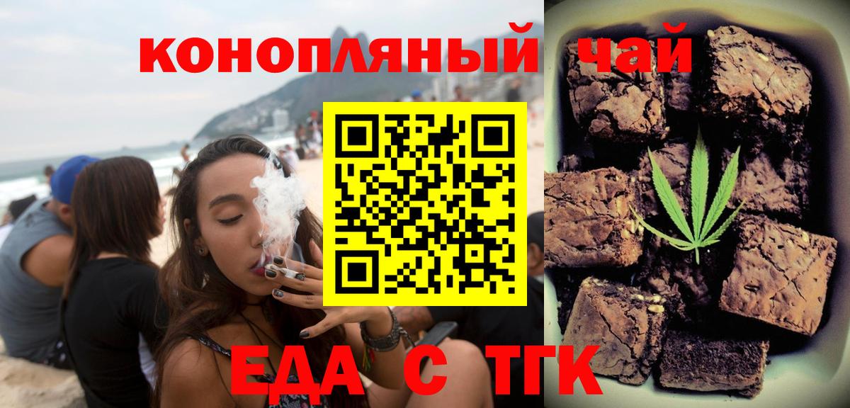 Печенье с ТГК конопля Верхний Уфалей