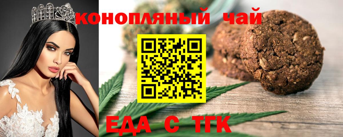 Cannafood конопля  Вход с VPN  Верхний Уфалей 