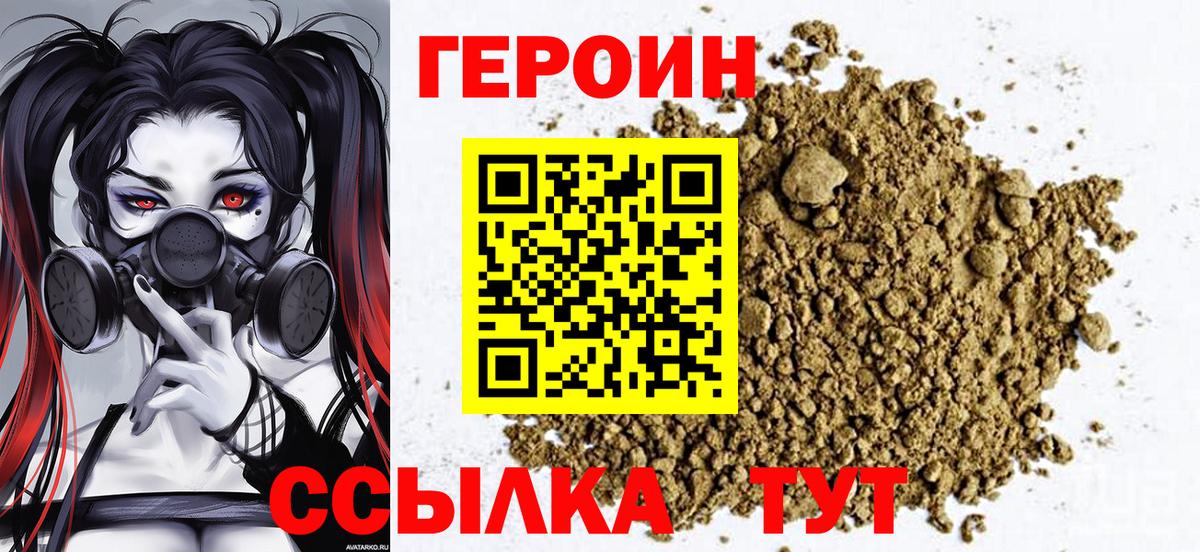 Героин  Героин гречка  Вход с VPN  Верхний Уфалей 