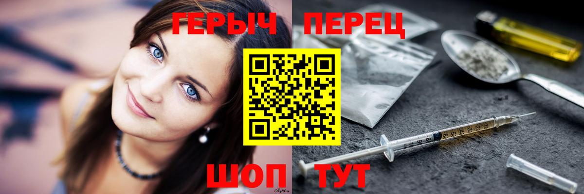Героин белый Верхний Уфалей