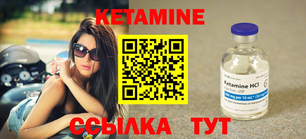 КЕТАМИН ketamine  Вход с VPN  Верхний Уфалей 