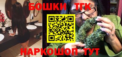 бутик Наро-Фоминск