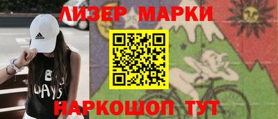 бутик Наро-Фоминск