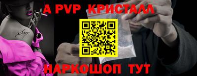 бутик Наро-Фоминск