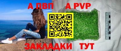 бутик Наро-Фоминск