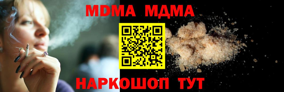 МДМА VHQ  Вход с VPN  MDMA  MDMA молли  Верхний Уфалей 