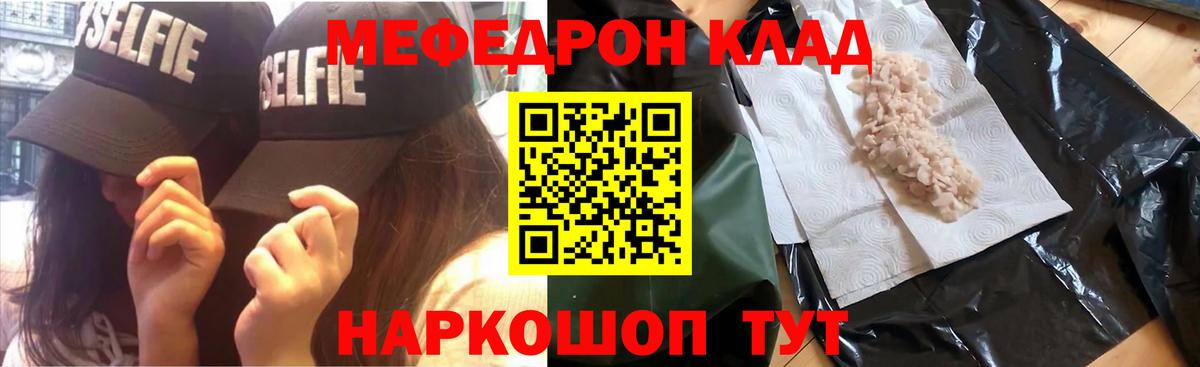 МЕФ кристаллы  Вход с VPN  Мефедрон  Верхний Уфалей 