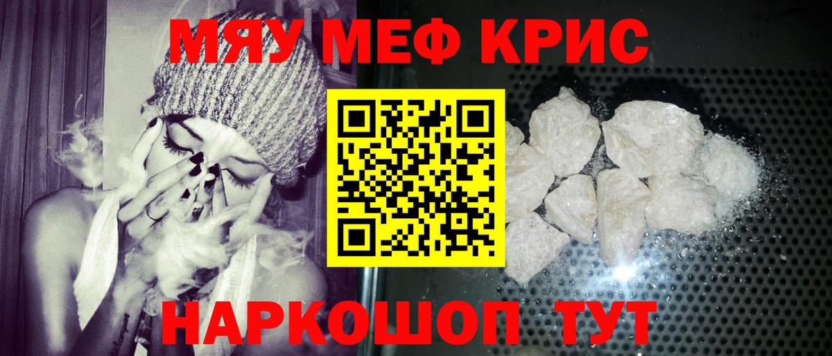 Меф мяу мяу мука Верхний Уфалей