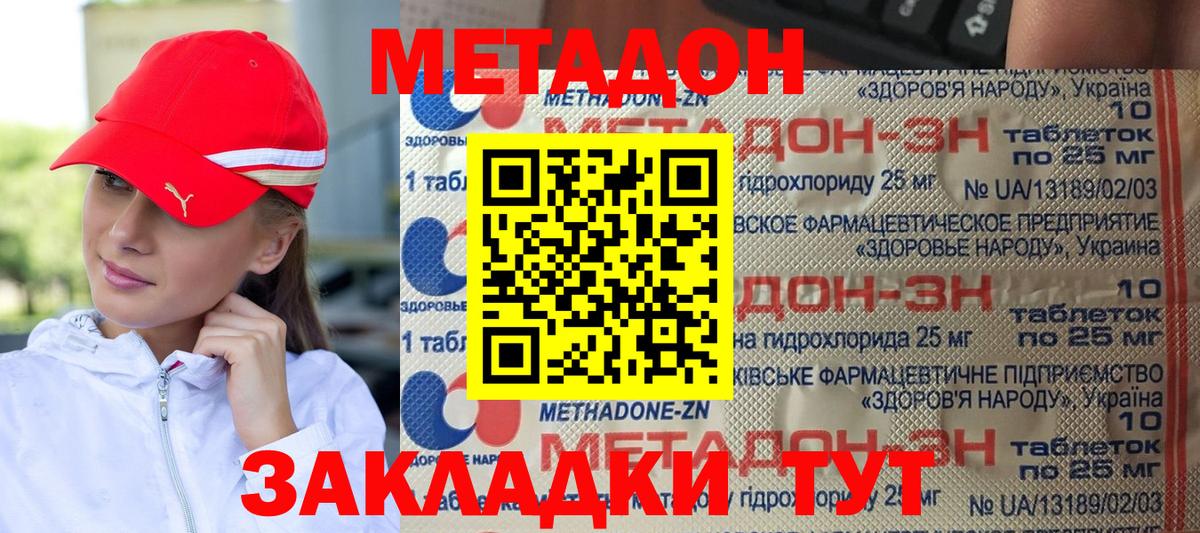 МЕТАДОН VHQ Верхний Уфалей