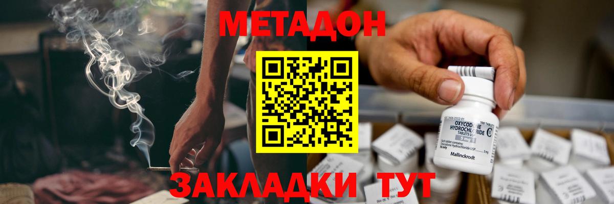 даркнет какой сайт  Вход с VPN  Верхний Уфалей  Метадон белоснежный 