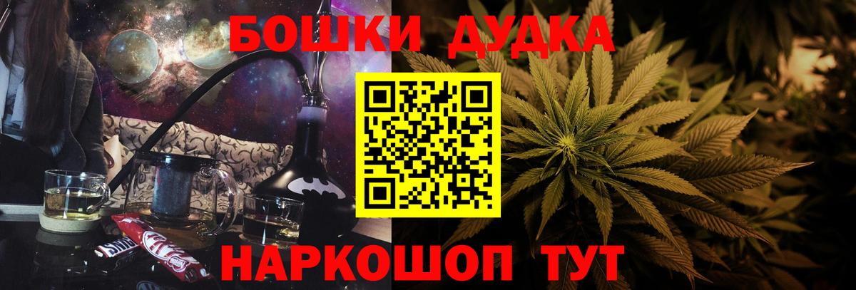Бошки Шишки Amnesia Верхний Уфалей